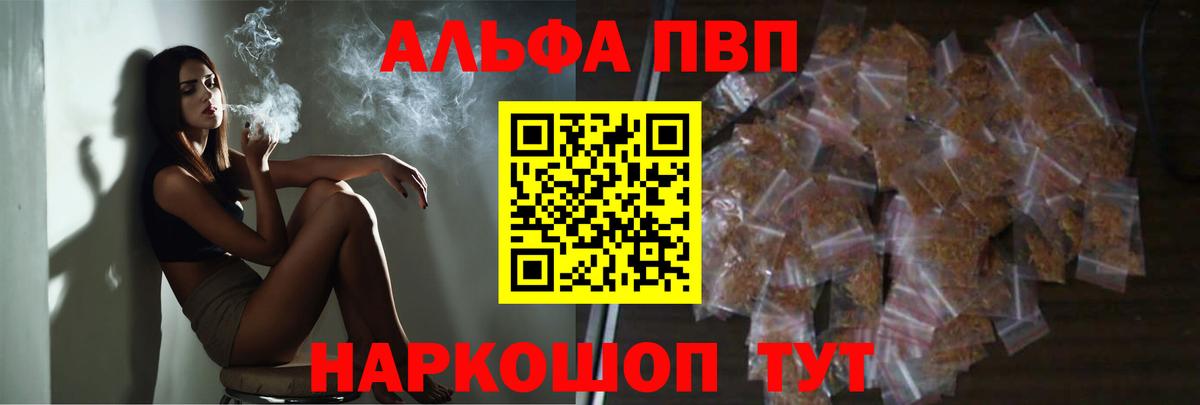 Рассказово  Альфа ПВП СК КРИС  Вход с VPN  А ПВП Crystall  Alpha-PVP  Alpha-PVP СК 