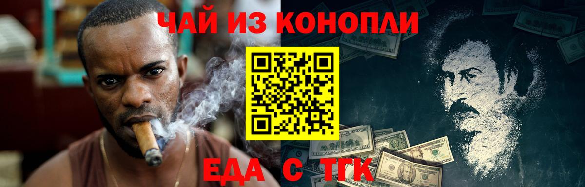 Canna-Cookies марихуана  Вход с VPN  Рассказово 