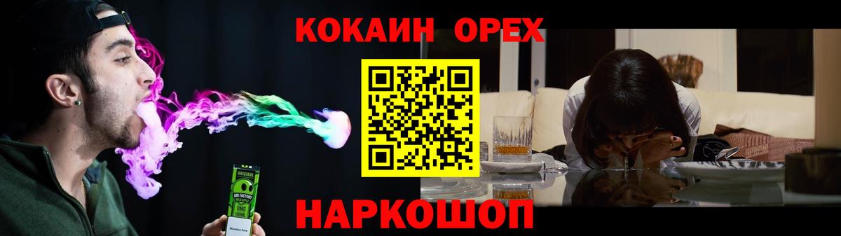Кокаин Перу  Вход с VPN  Рассказово  COCAIN Колумбийский 