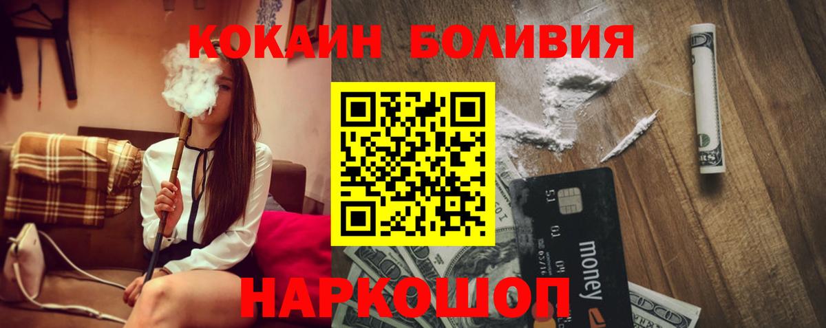 КОКАИН Колумбийский Рассказово