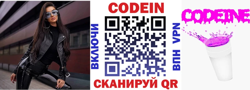 даркнет телеграм  Рассказово  Кодеиновый сироп Lean Purple Drank  наркошоп 