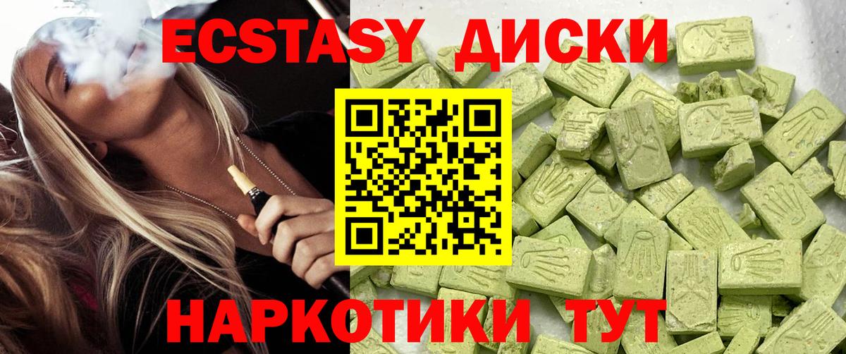 Экстази таблы Рассказово
