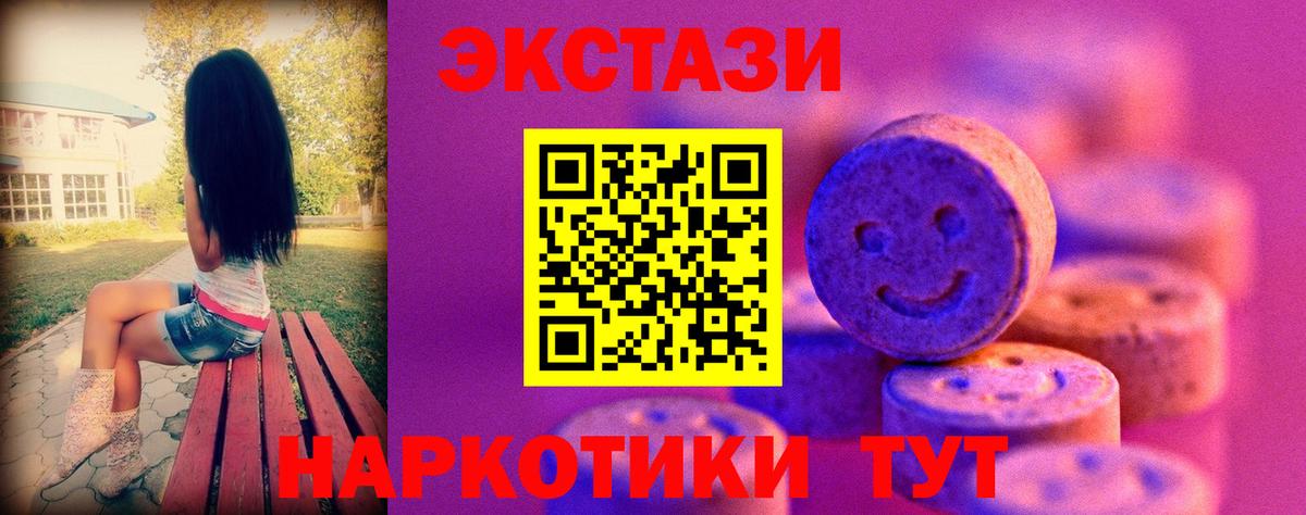 ЭКСТАЗИ XTC  Вход с VPN  Рассказово  Ecstasy XTC 