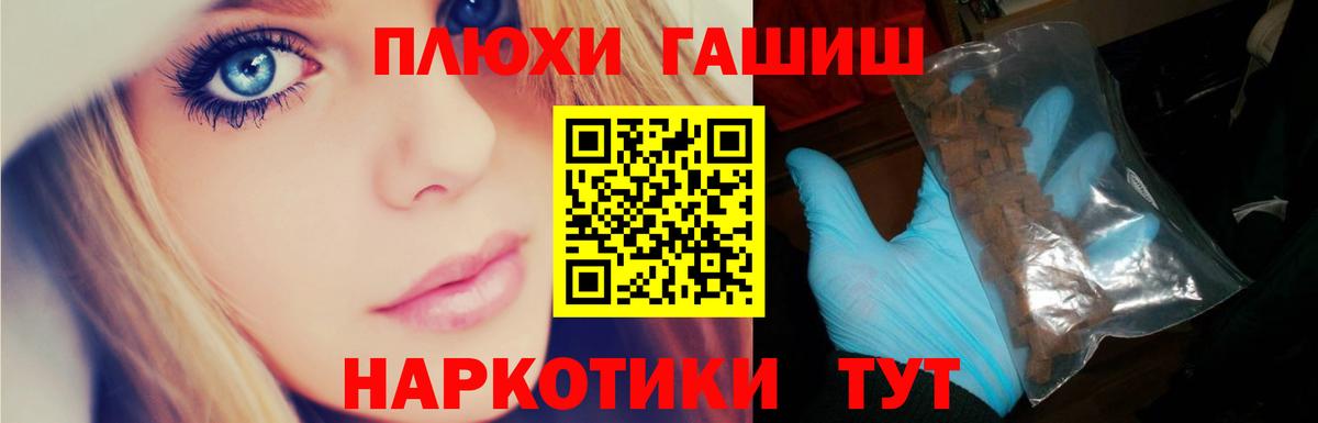 ГАШИШ хэш Рассказово