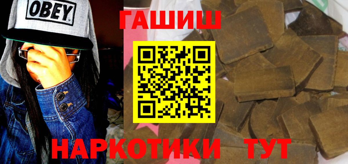 Рассказово  ГАШ  Вход с VPN  ГАШИШ Ice-O-Lator  ГАШ хэш 