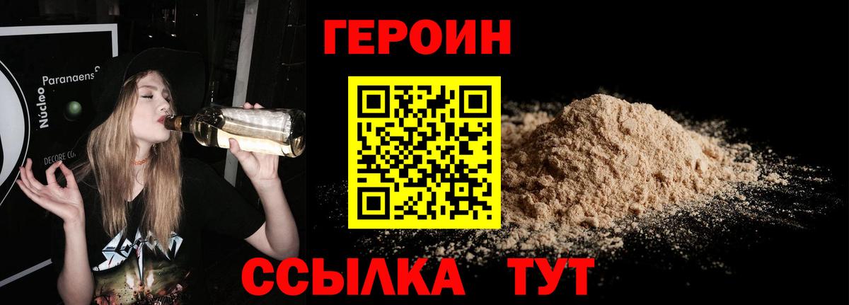 Рассказово  ГЕРОИН гречка  Вход с VPN 
