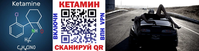 где найти   Рассказово  Кетамин VHQ 
