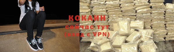 кокаин VHQ Осташков