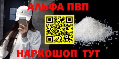 a pvp Сланцы