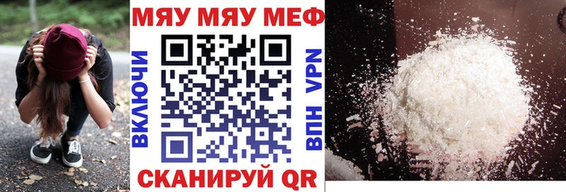 МЕФ мяу мяу  купить закладку  Рассказово 