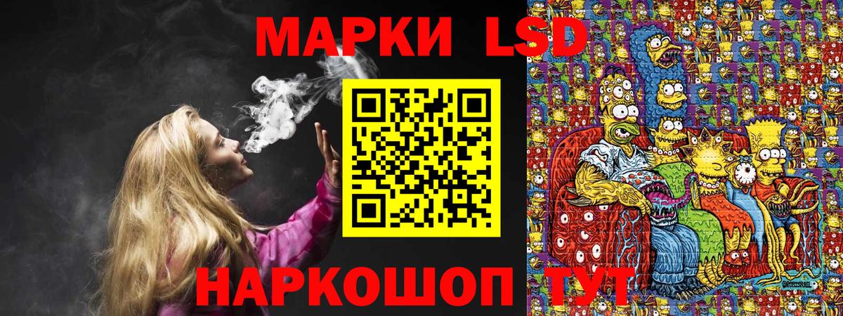 Марки 25I-NBOMe 1,5мг Рассказово