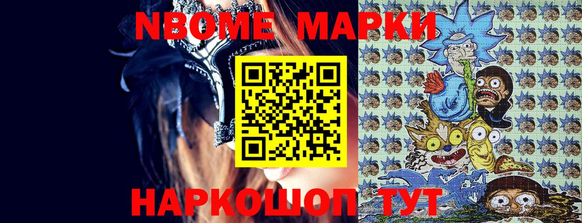 Марки 25I-NBOMe 1500мкг  Вход с VPN  Марки 25I-NBOMe 1500мкг  Рассказово 