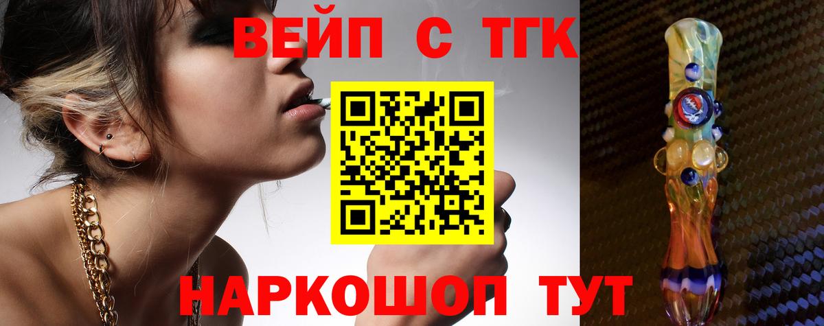 Рассказово  Дистиллят ТГК гашишное масло  ТГК концентрат  Вход с VPN 